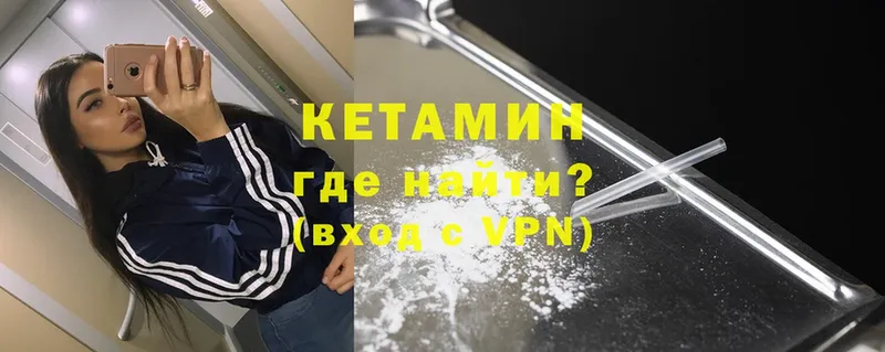 купить закладку  мега ССЫЛКА  КЕТАМИН VHQ  Искитим 